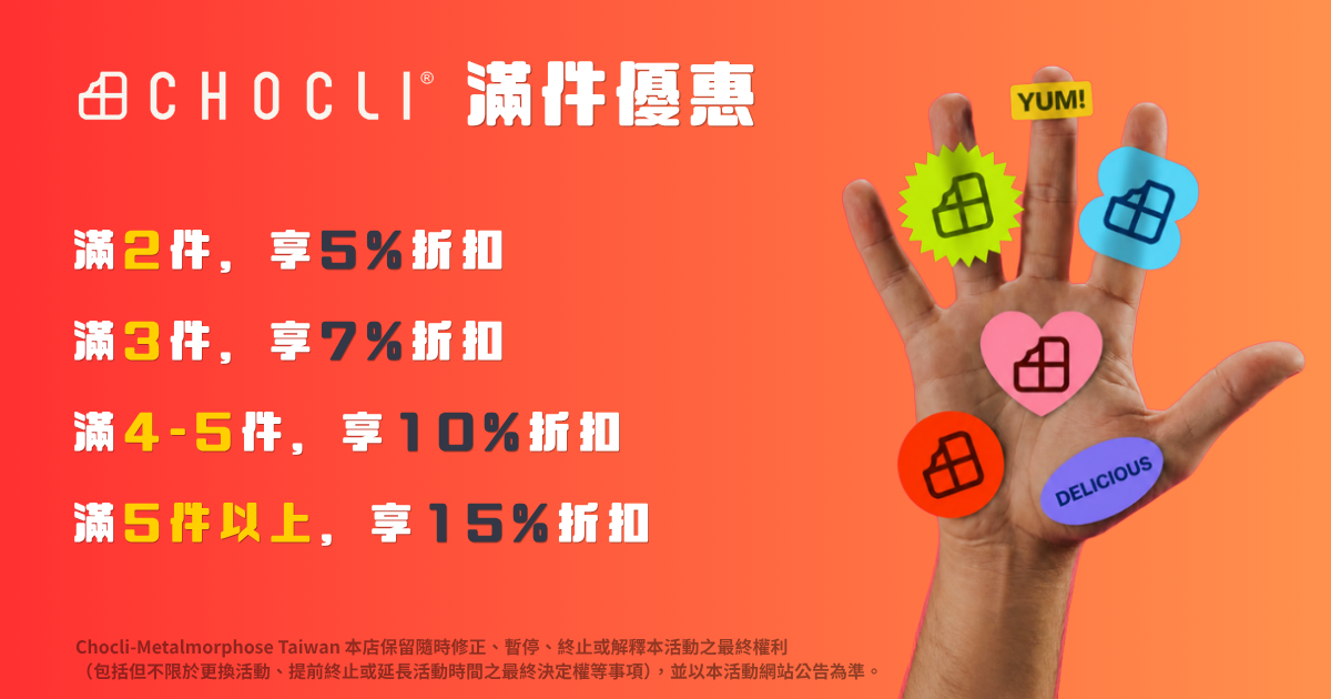 滿件優惠bn